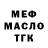 Меф VHQ Angelika Rada