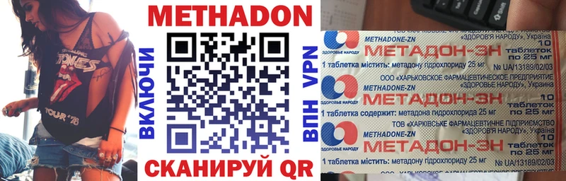 что такое наркотик  Буй  МЕТАДОН мёд 